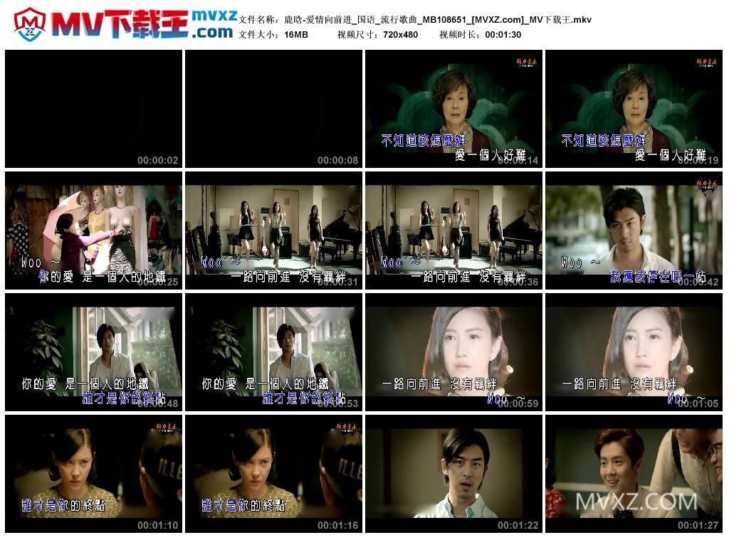 鹿晗-爱情向前进_国语_流行歌曲_MB108651